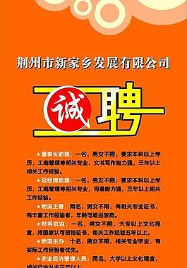 【社招】中国建材集团有限公司招聘公告
