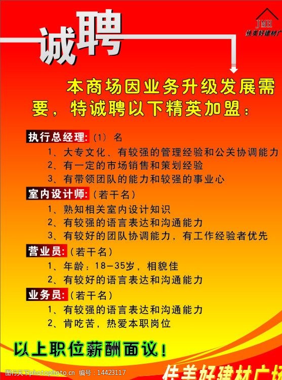 招聘网boss直聘_招聘58同城找工作_招聘
