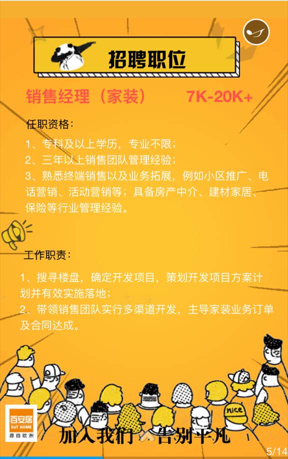 招聘58同城找工作_招聘网boss直聘_招聘