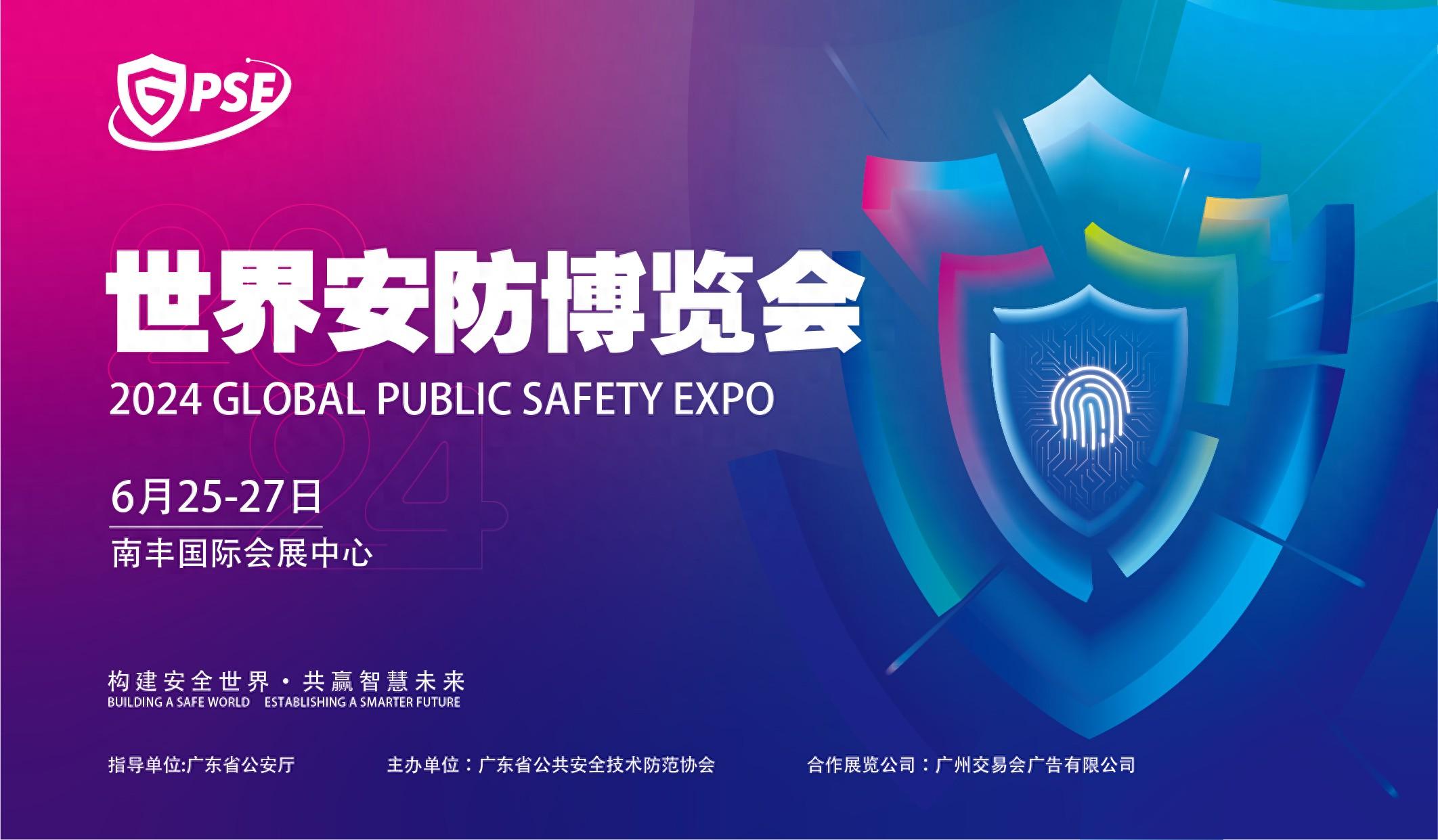 展会2024年时间表_2024展会_北京展会2024