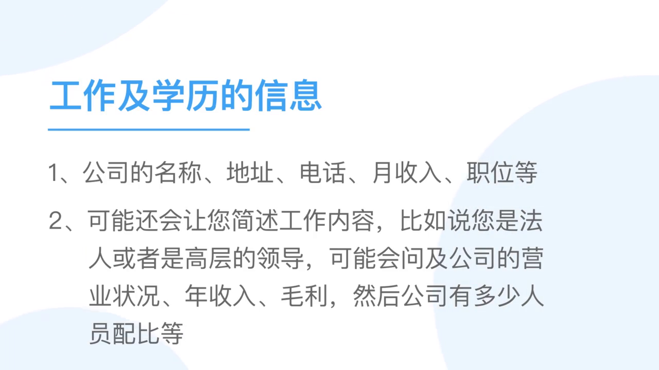 英文电话面试怎么开场_面试电话英语_英文电话面试技巧和注意事项