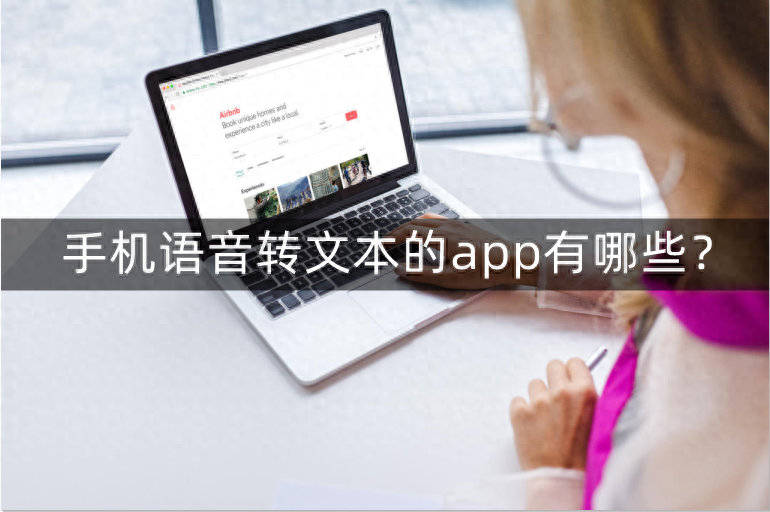 文字转语音apk_语音转文字软件安卓_语音转文字软件手机