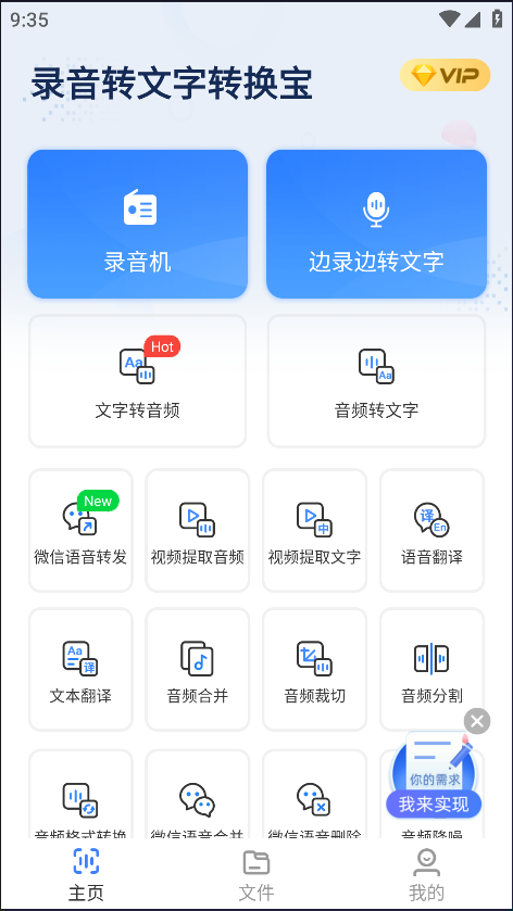 语音转文字软件手机_文字转语音apk_语音转文字软件安卓