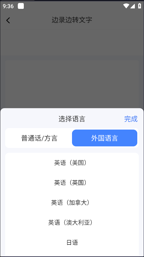 文字转语音apk_语音转文字软件手机_语音转文字软件安卓