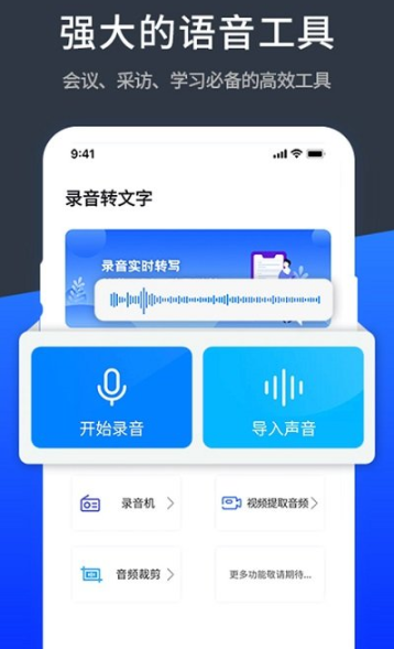 文字转语音apk_语音转文字软件手机_语音转文字软件安卓