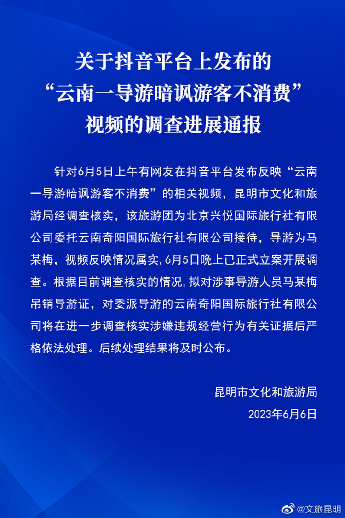 昆明旅行社(国际)有限公司_昆明国际旅游公司_昆明中国国际旅行社有限公司骗局