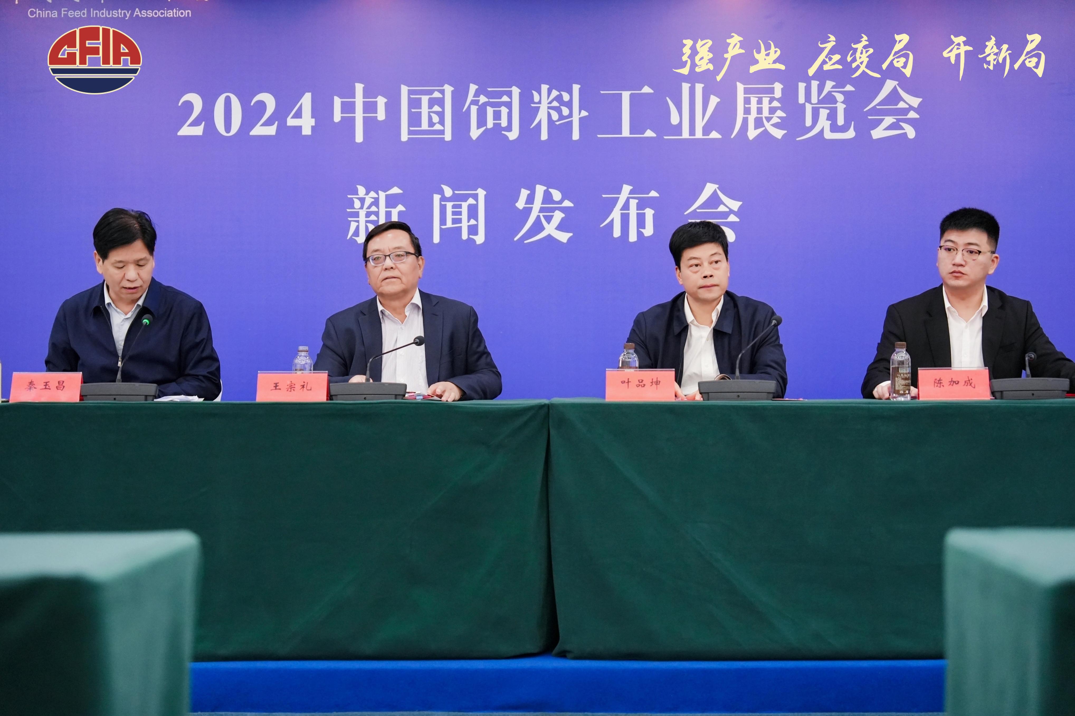 2024展会_武汉食材展会2024_fic展会2024