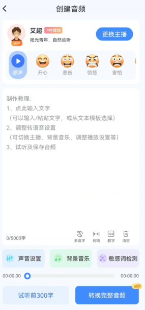 语音转文字软件安卓_安卓版语音转文字软件哪个好_安卓文字转语音引擎下载