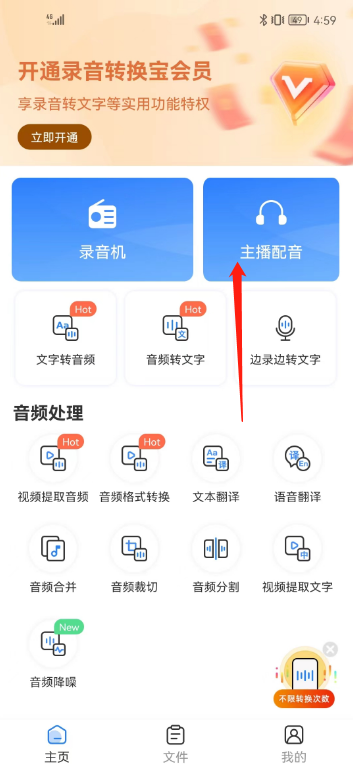 安卓文字转语音引擎下载_语音转文字软件安卓_文字转语音apk