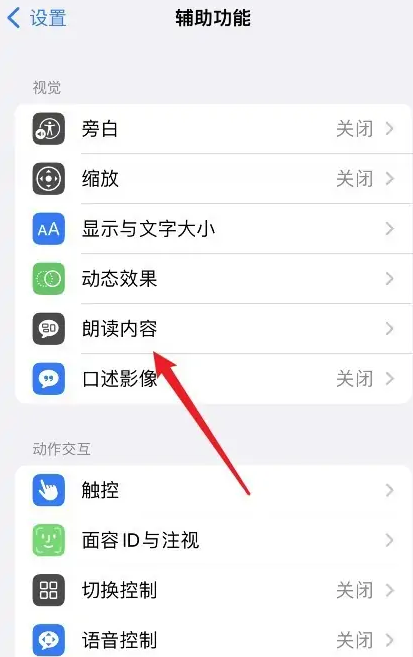 语音转文字软件安卓_文字转语音apk_安卓文字转语音引擎下载