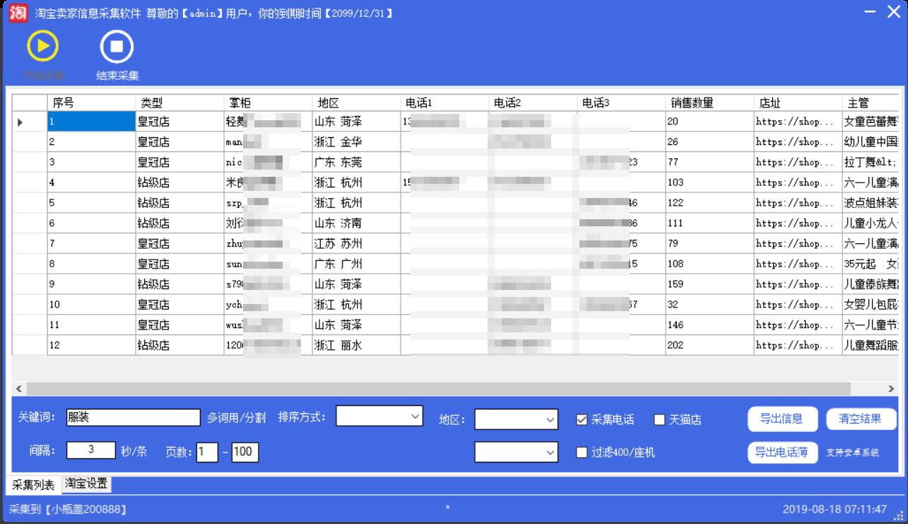 爬虫要用什么软件_爬虫软件干嘛用_爬虫软件推荐