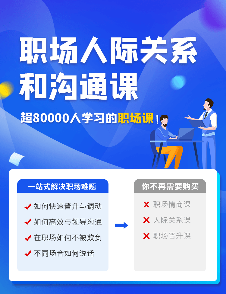 职场聪明人是什么性格_职场聪明人是什么人_什么是职场聪明人