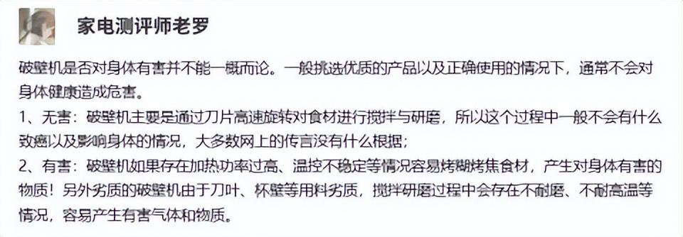 破壁机骗局_央视曝光破壁机骗局_破壁机骗局