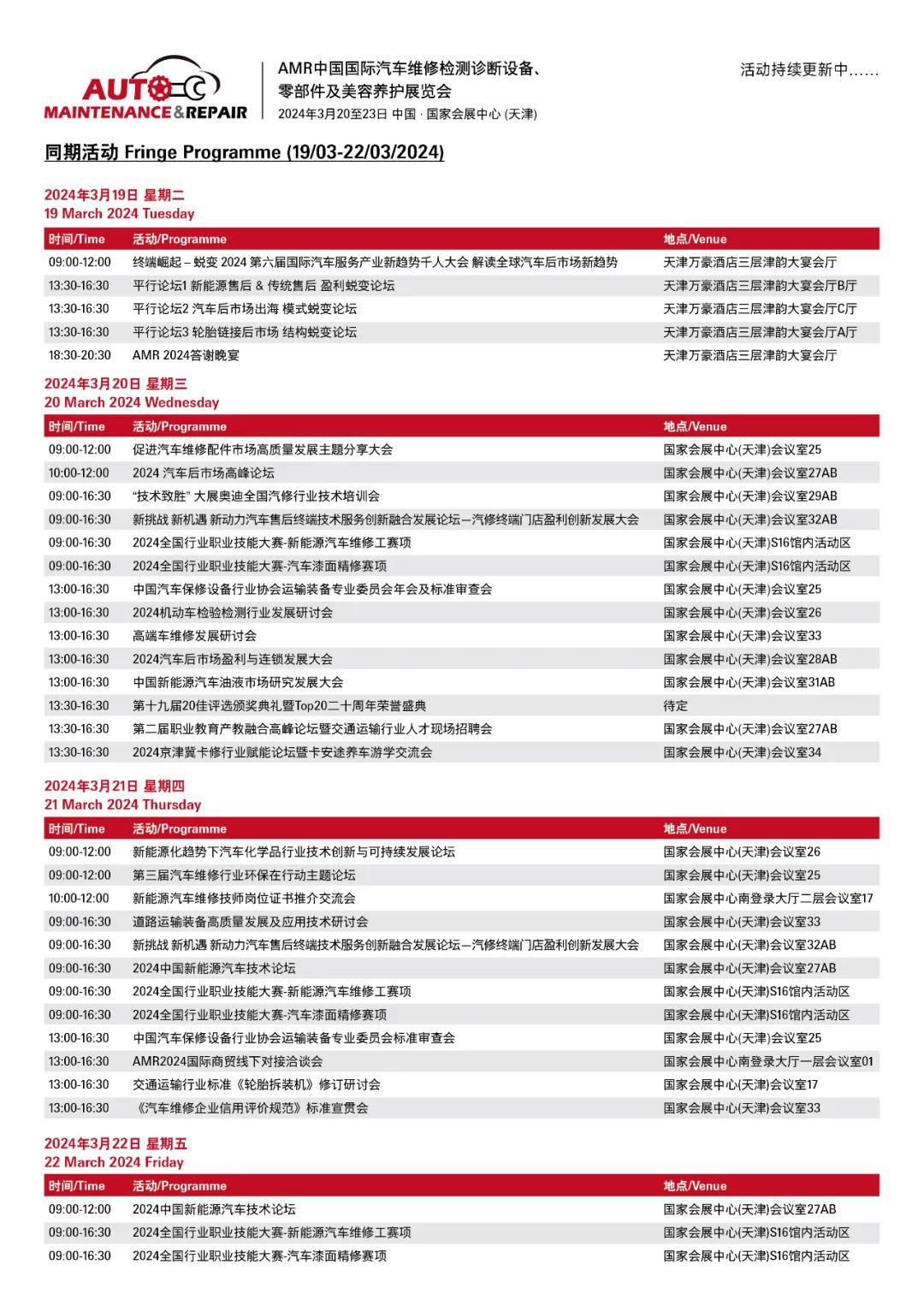 北京展会2024_2024展会_武汉食材展会2024