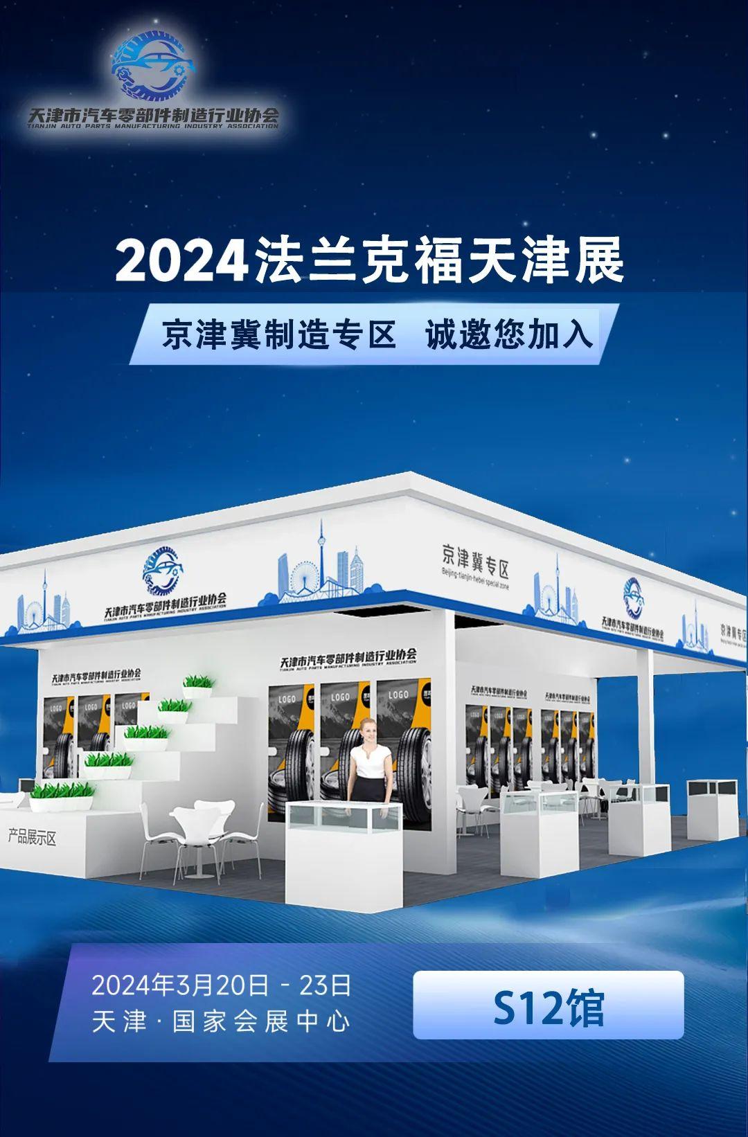2024展会_武汉食材展会2024_北京展会2024