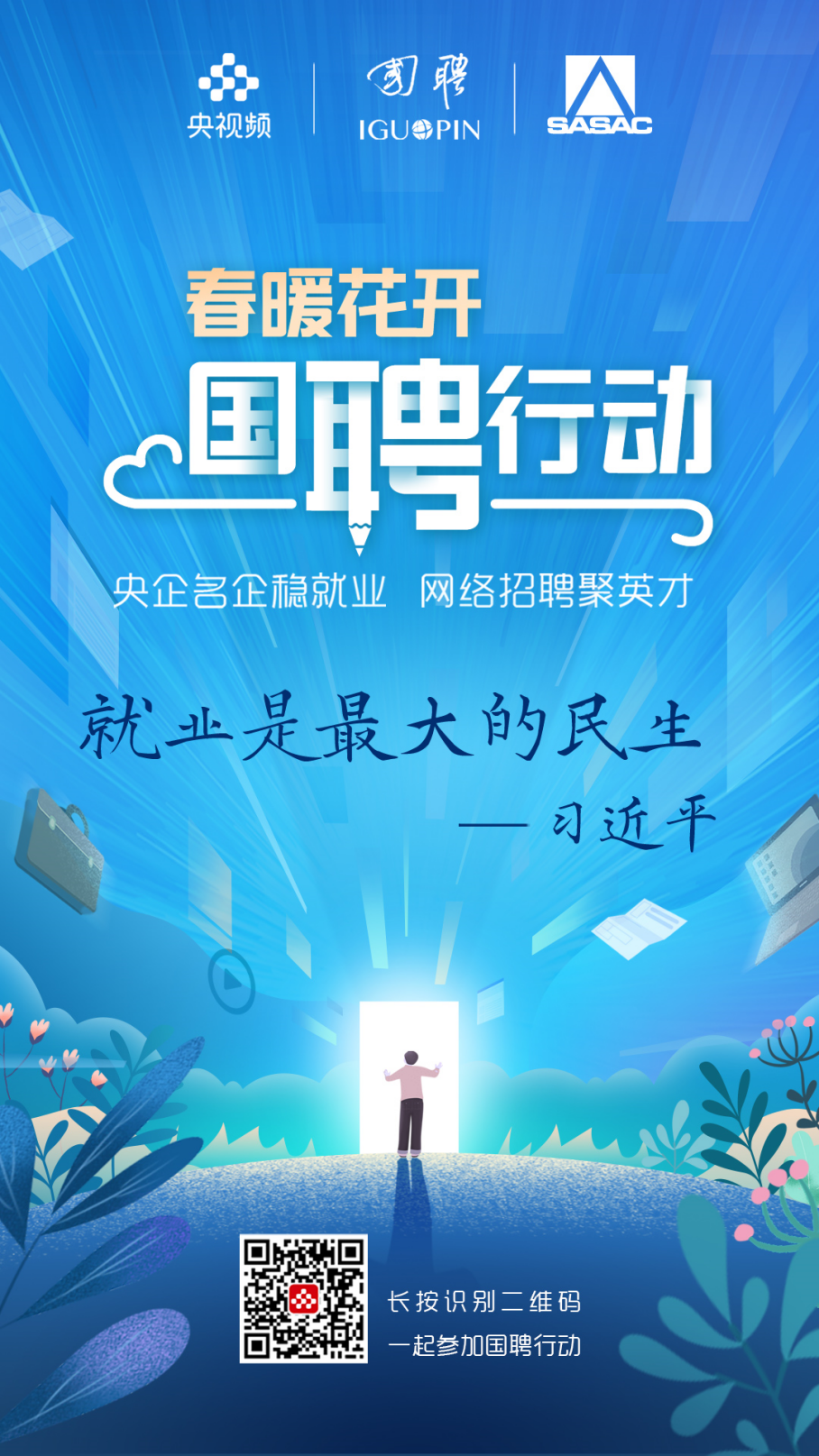 招聘信息最新招聘2024_招聘信息_招聘信息网最新招工信息