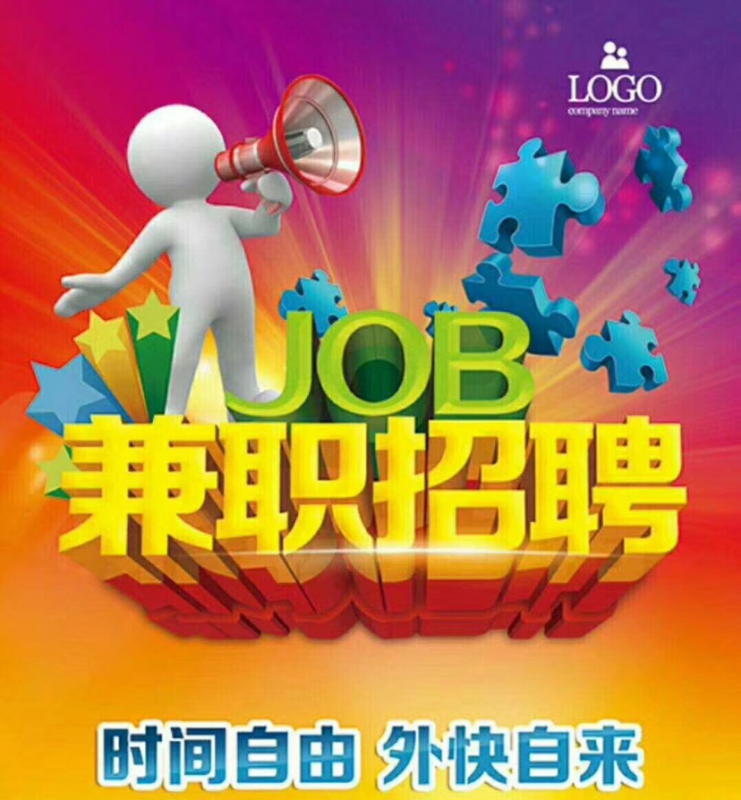 招聘招人_招聘_招聘58同城找工作