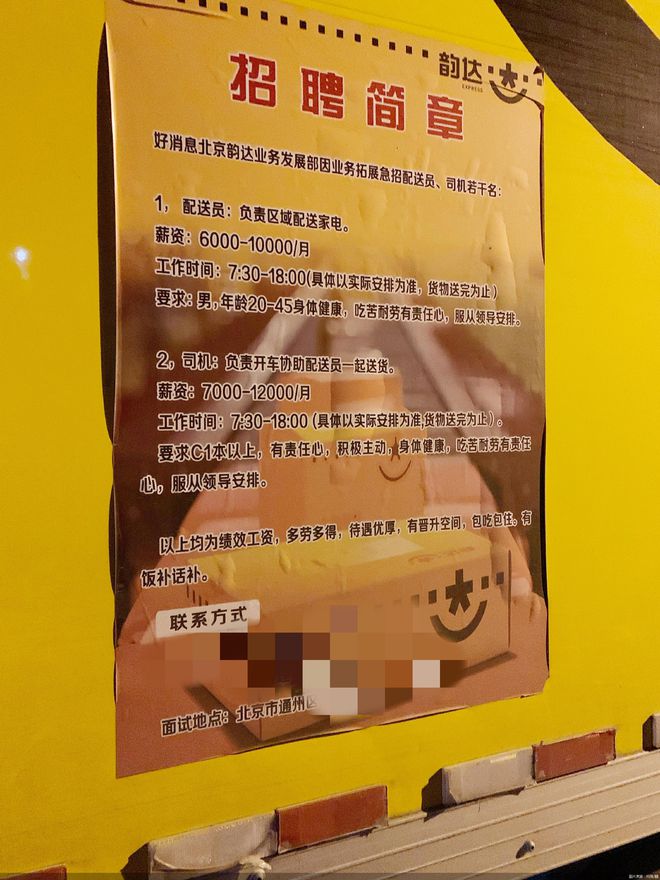 招聘信息_招聘信息在哪个网站看_招聘信息发布文案