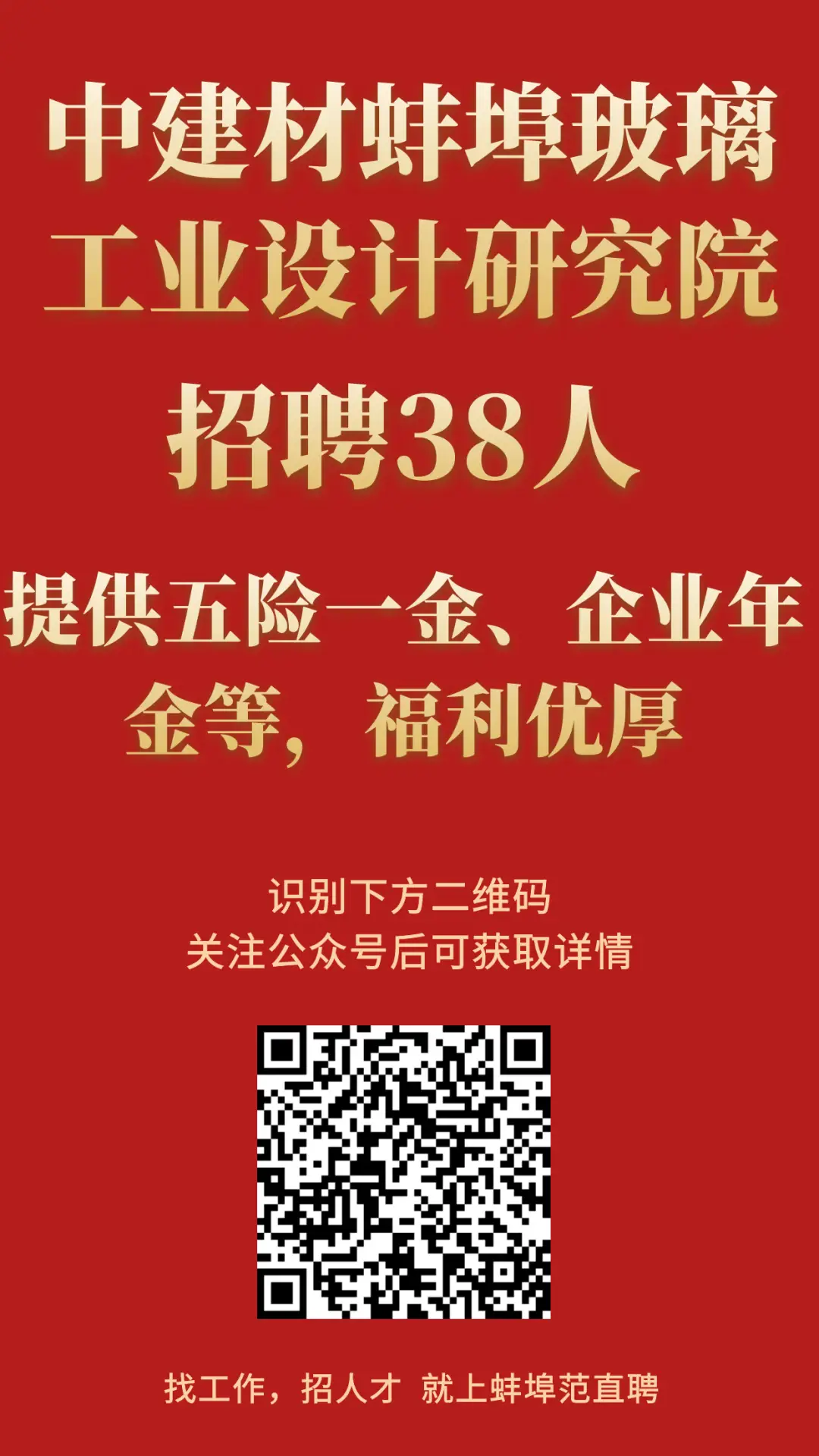 招聘信息_招聘信息最新招聘2024_招聘信息在哪个网站看