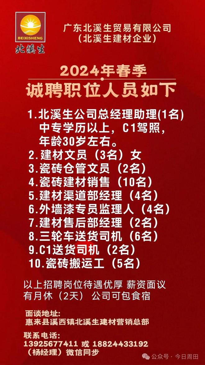 招聘招人_招聘网boss直聘_招聘