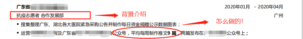 大三实习简历模板_大简历模板_研究生实习简历模板