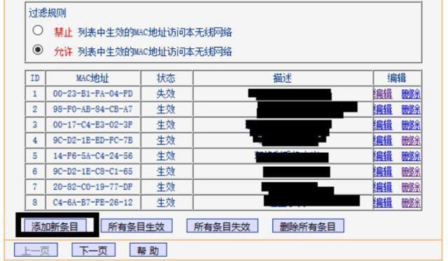 路由器更改密码软件_修改路由器密码的应用_路由器密码修改后部分软件无法访问网络