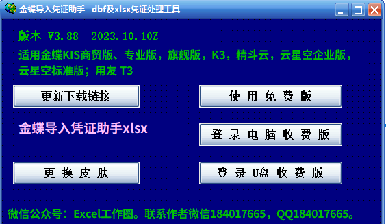 用友教程_用友软件操作步骤_用友t6软件教程