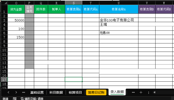 用友教程_用友软件操作步骤_用友t6软件教程