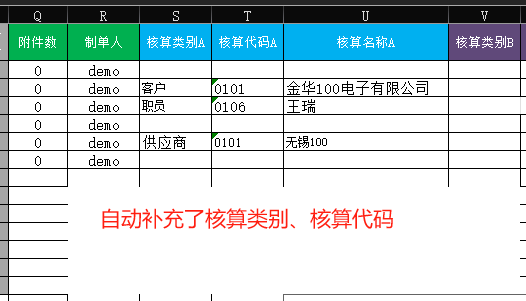 用友软件操作步骤_用友教程_用友t6软件教程