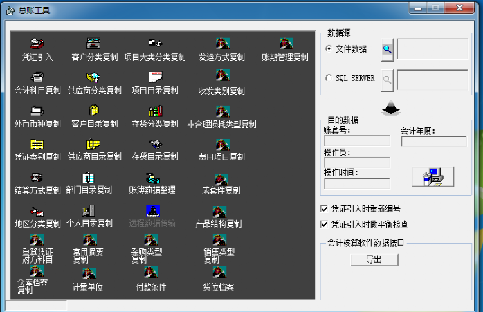 用友t6软件教程_用友教程_用友软件操作步骤