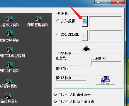 用友t6软件教程_用友教程_用友软件操作步骤