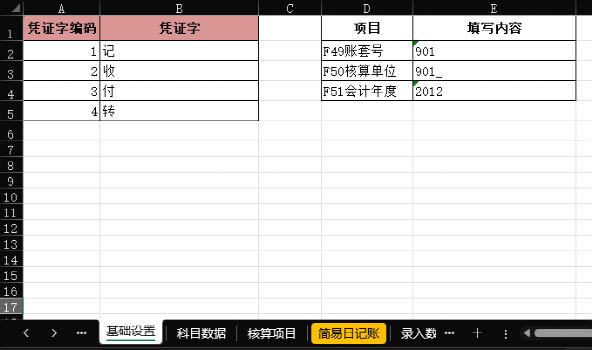 用友教程_用友t6软件教程_用友软件操作步骤