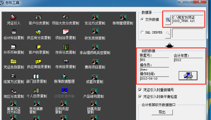 用友t6软件教程_用友软件操作步骤_用友教程