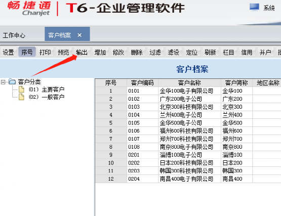 用友t6软件教程_用友软件操作步骤_用友教程