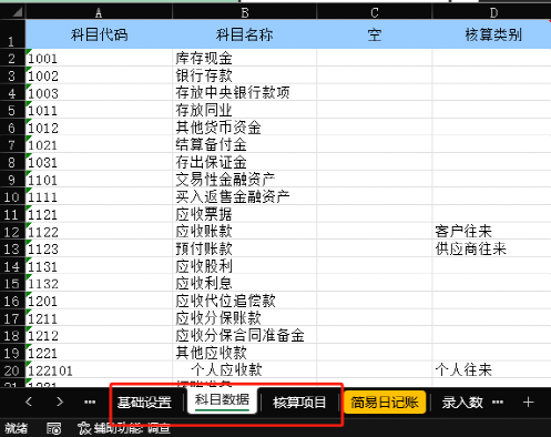 用友软件操作步骤_用友教程_用友t6软件教程