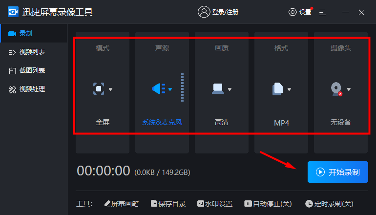 录制屏幕软件下载_屏幕 录制 软件_录制屏幕软件免费