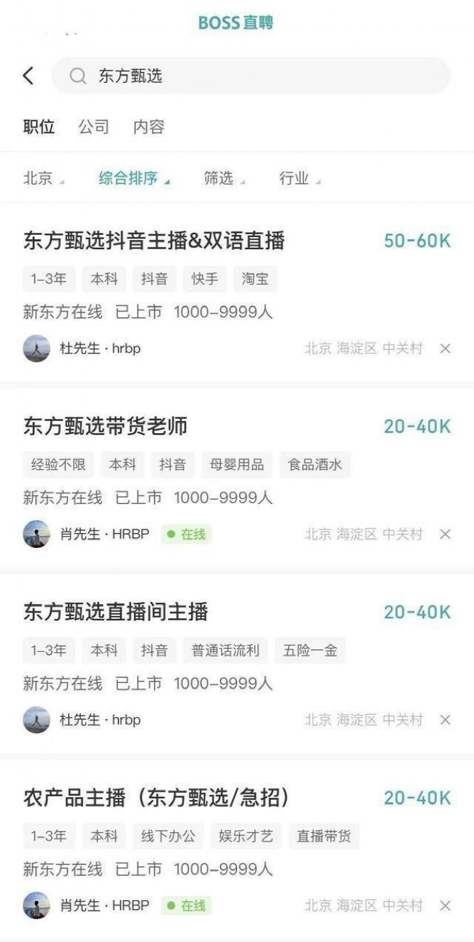 主播招聘文案_主播招聘模板_主播招聘