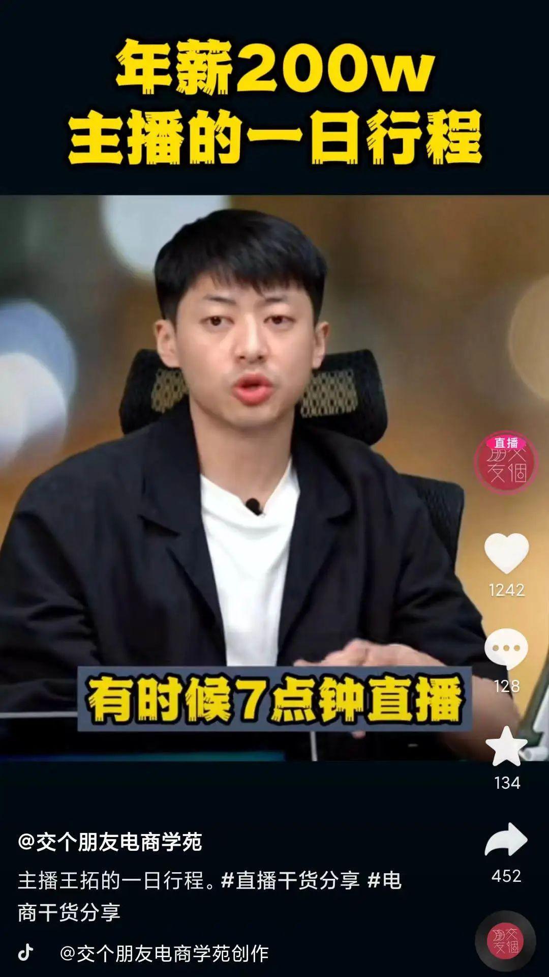 主播招聘_主播招聘文案_主播招聘模板