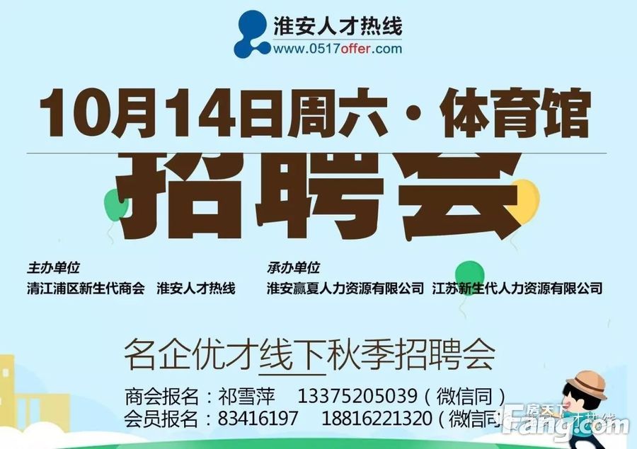招聘_招聘58同城找工作_招聘会
