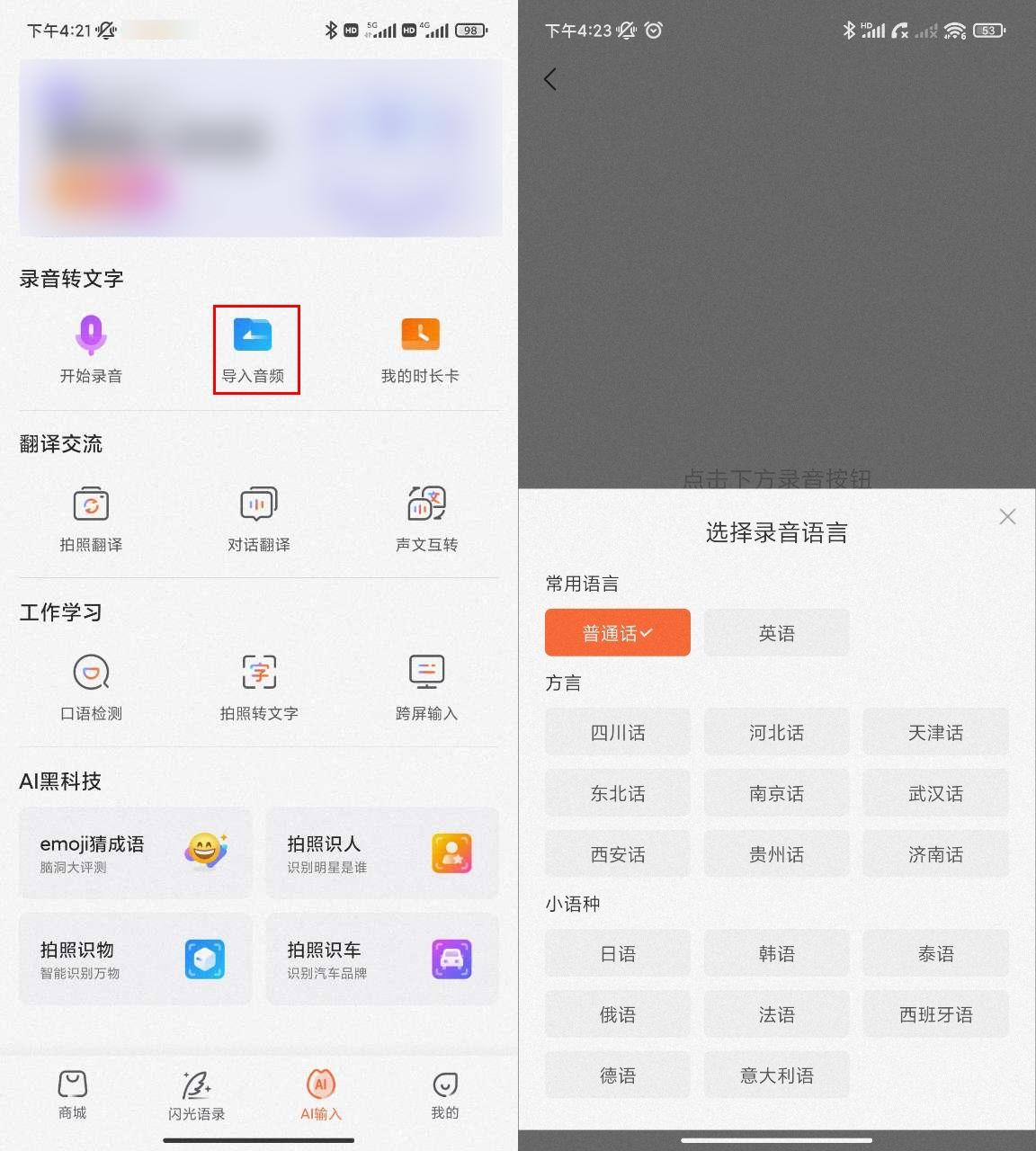 录音编辑软件教程_录音编辑处理软件app_录音教程软件编辑器下载