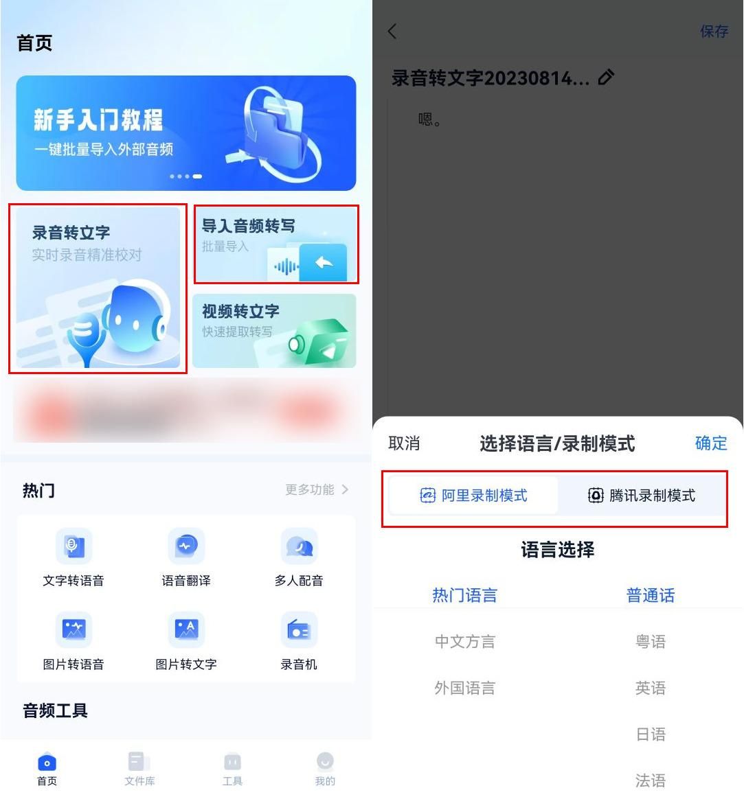 录音编辑软件教程_录音编辑处理软件app_录音教程软件编辑视频