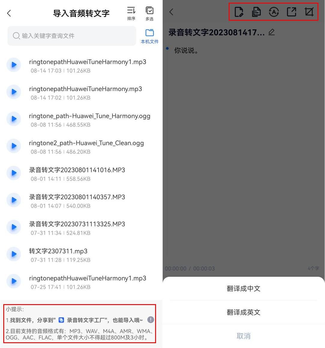 录音编辑处理软件app_录音编辑软件教程_录音教程软件编辑视频