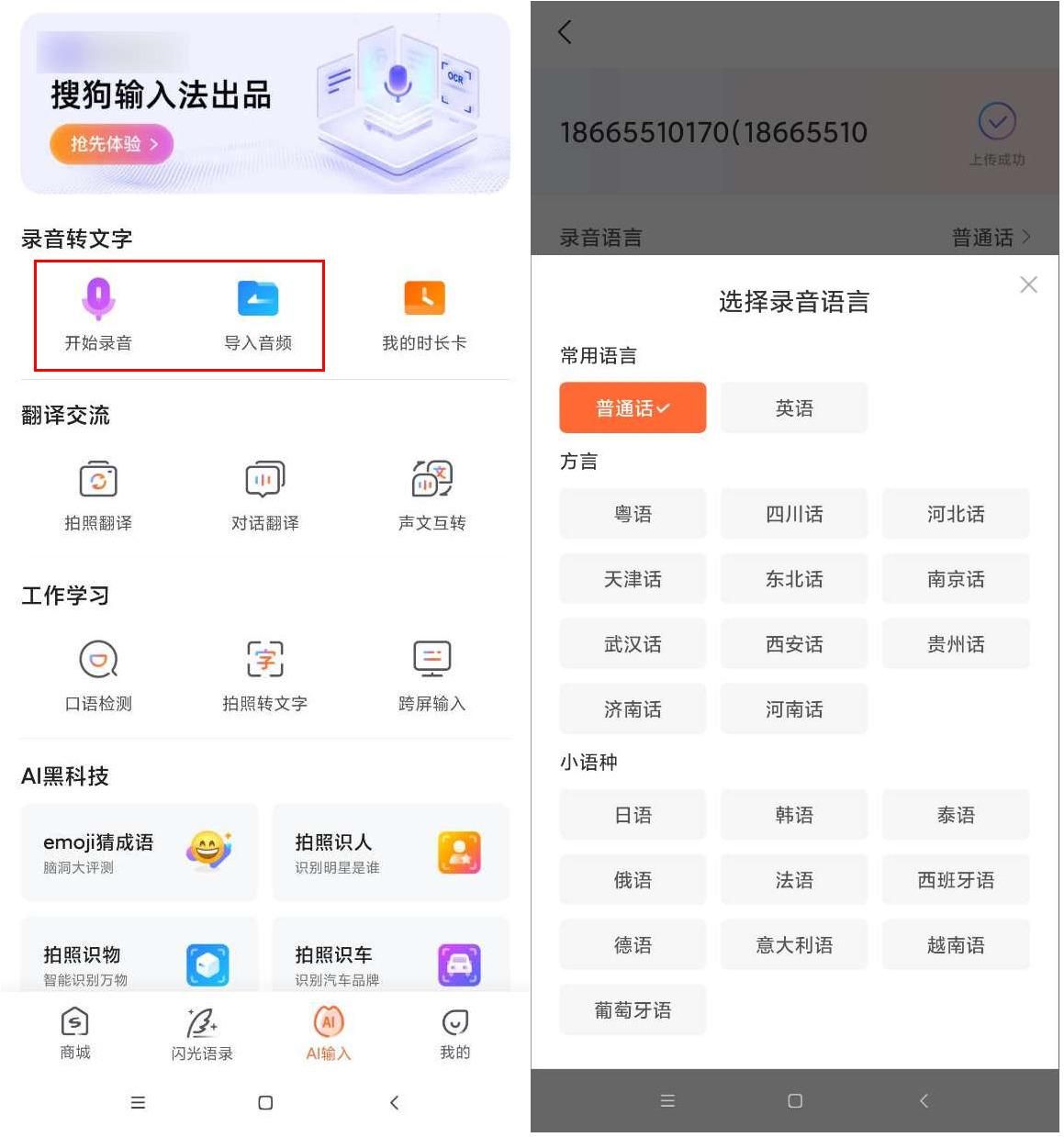 录音教程软件编辑视频_录音编辑处理软件app_录音编辑软件教程