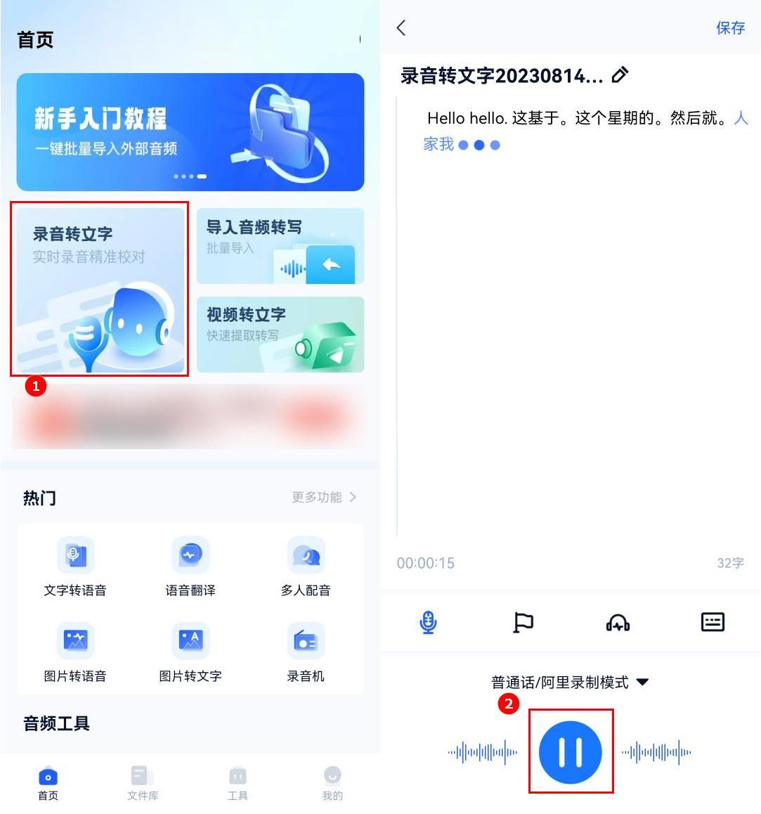 录音编辑处理软件app_录音教程软件编辑视频_录音编辑软件教程