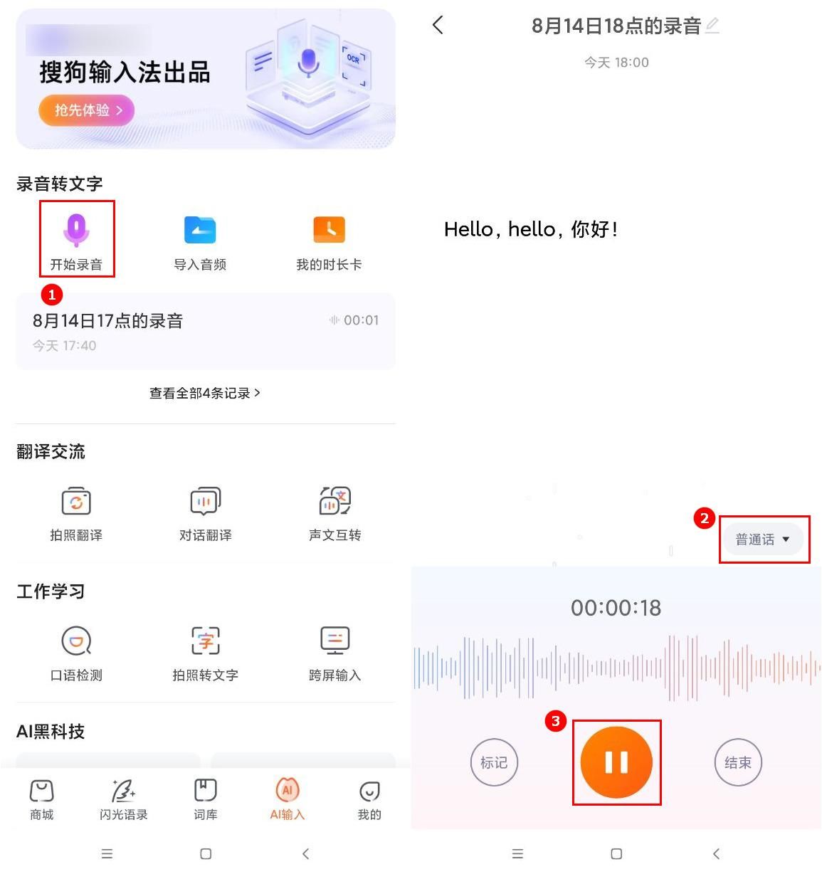 录音编辑处理软件app_录音编辑软件教程_录音教程软件编辑视频