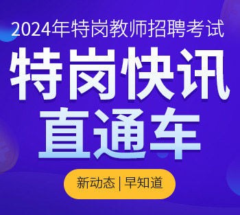 全椒县公开招聘应急管理综合行政执法专职技术检查员简章