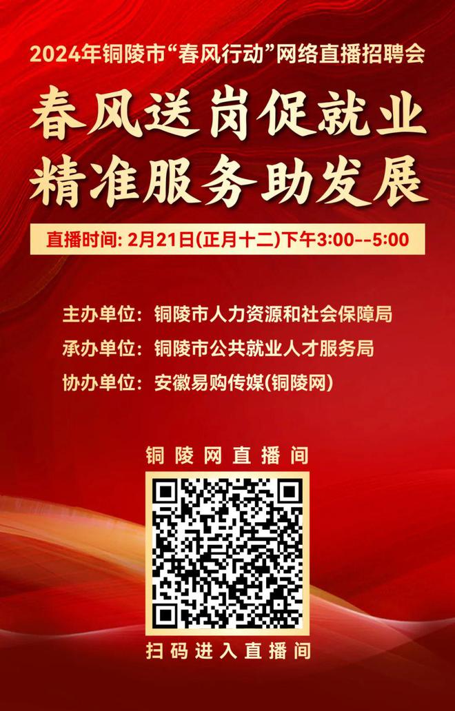 吉林省吉林市面向2024年应届毕业生招聘教师40名公告