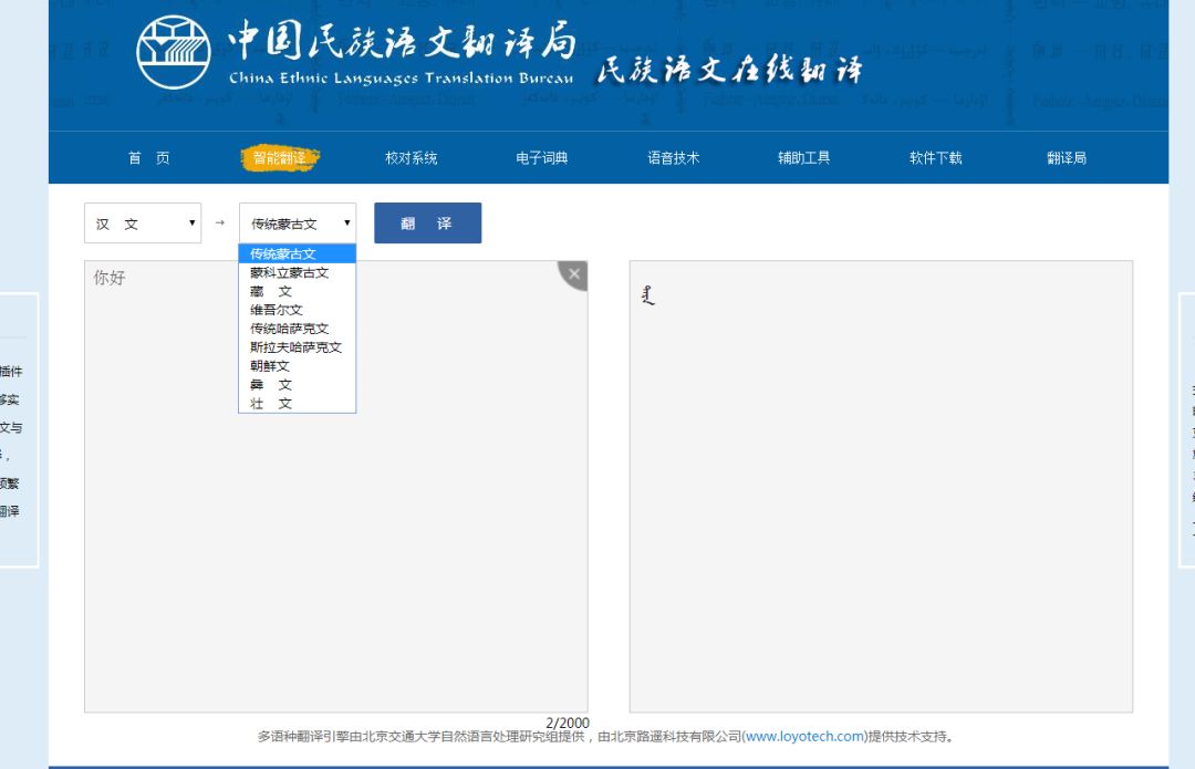 翻译教程器藏文软件下载_翻译教程器藏文软件哪个好_藏文翻译器软件教程
