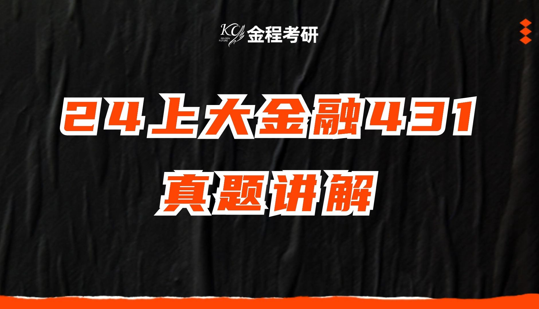 网红选修课_选课防骗这是我花了七天整理的_防骗选修课走红