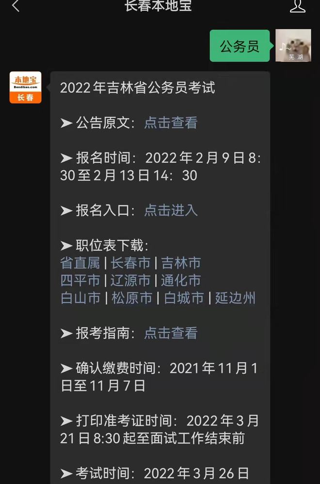 2015年淮南市12345政务服务便民热线工作人员招聘公告